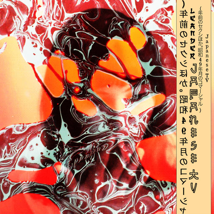 Japanese TV (年前のセクシほか。昭和49年月のコマーシャル )